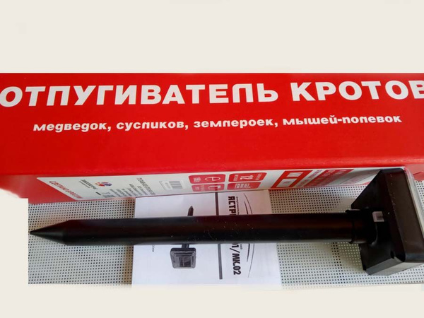 Отпугиватель мощный 650 м2 кротов, мышей, полёвок Yastreb/02 солнечная ...