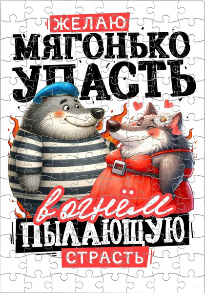Пазл GOODbrelok А4 "23 февраля 2024" - 0021 - купить с доставкой по ...