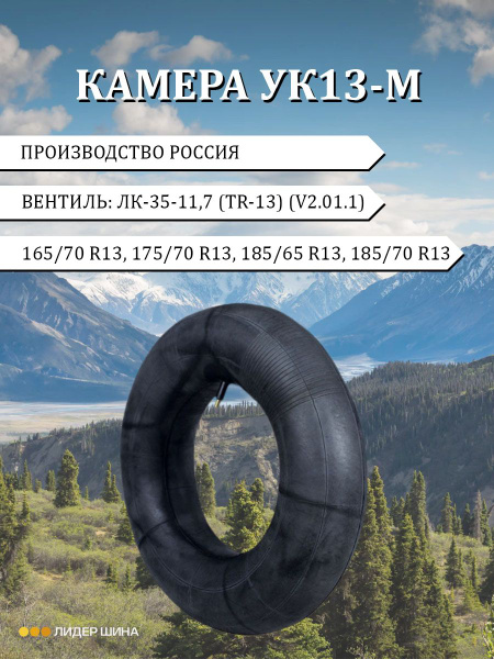 Камера УК-13М РОССИЯ НКШ3 - купить по выгодной цене в интернет-магазине ...