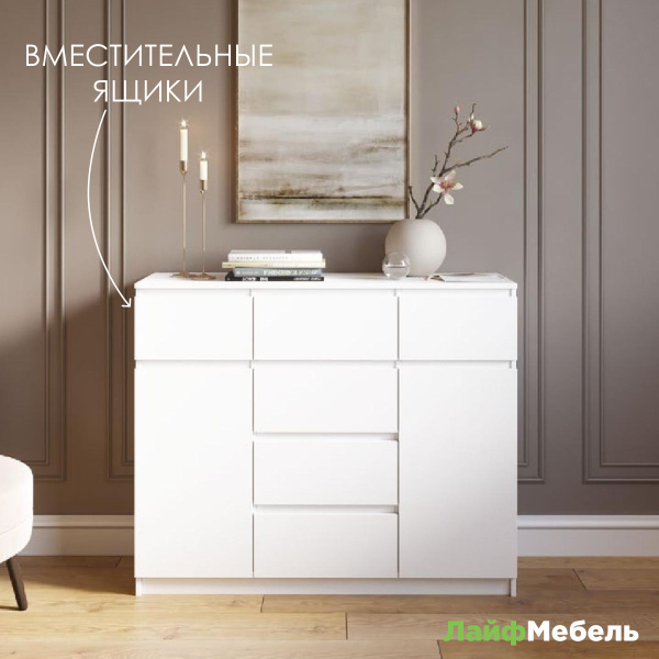 Комод ЛайфМебель Мадера, 120x42x99 см, 6 ящ. - купить по выгодной цене ...