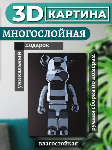 Многослойные картины ручной сборки - купить с доставкой по выгодным ...