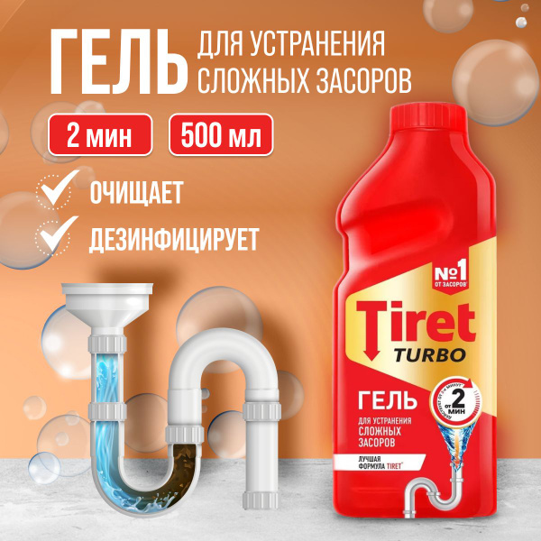 Средство для прочистки труб от засоров Tiret 500 мл - купить с ...