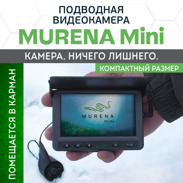 MaxFishing - Подводные камеры по лучшей цене в Москве купить с доставкой по Моск