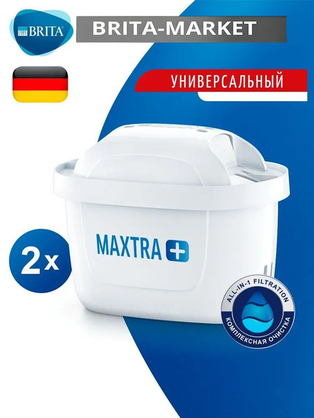Фильтр для воды BRITA (Брита) Maxtra+ (Макстра) Универсальный 2 шт ...