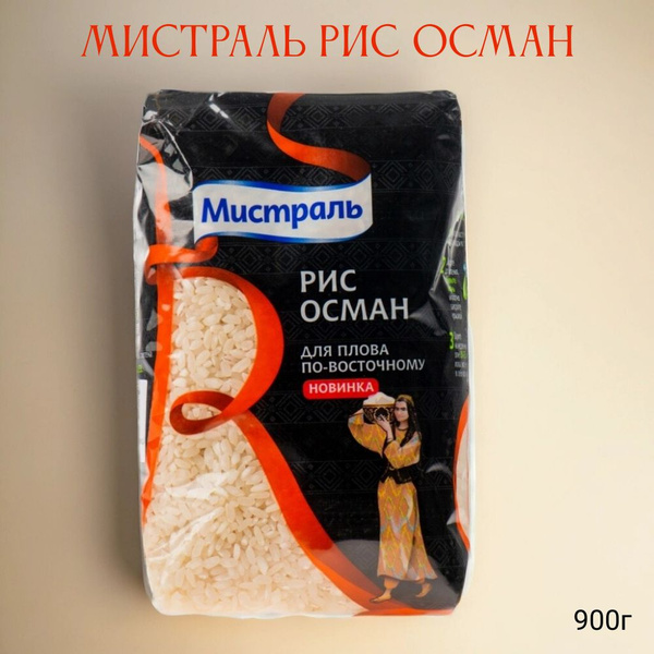 Рис Осман для плова по-восточному - купить с доставкой по выгодным ...