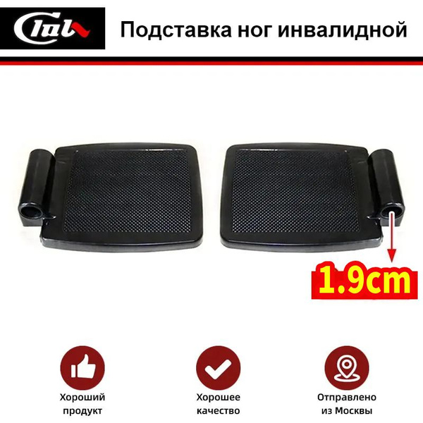Подставка ног инвалидной коляски Стандартные алюминиевые подножки ...