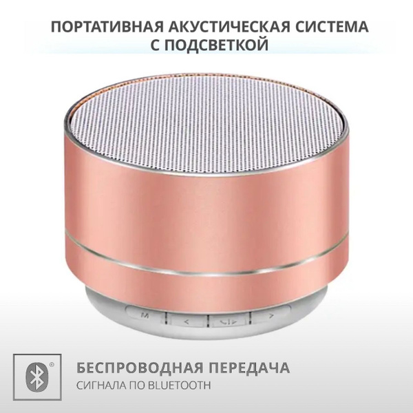 Беспроводная колонка Беспроводная Bluetooth-колонка, RGB подцветка ...