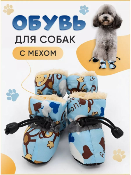 Обувь для собак 4 шт. Ботинки для собак и щенков мелких и средних пород ...
