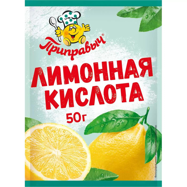 Лимонная кислота Приправыч 50гр. - купить с доставкой по выгодным ценам ...