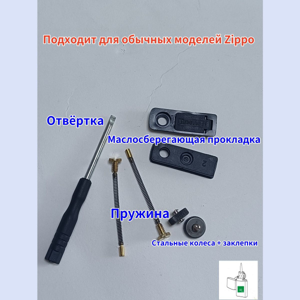 Кремни для зажигалки - купить с доставкой по выгодным ценам в интернет ...