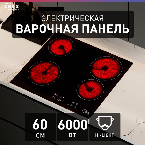 Варочная панель электрическая 4 конфорки встраиваемая making Oasis ...