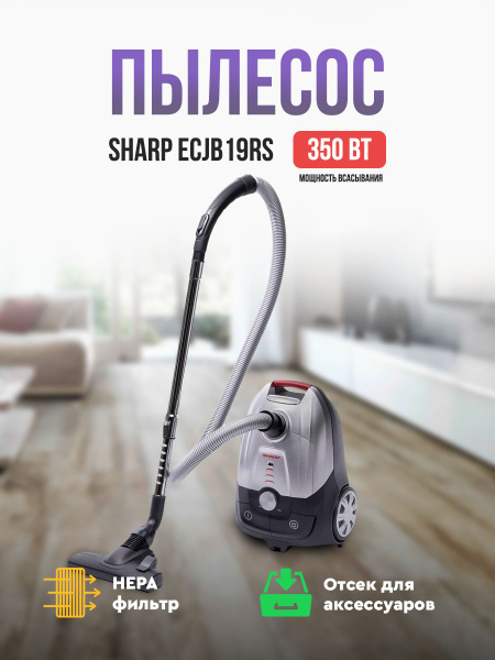 Бытовой пылесос Sharp ECJB19RS серебристый, серебристый - купить по ...