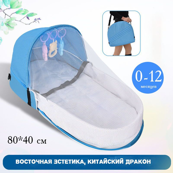 Многофункциональная переносная детская кроватка на открытом воздухе ...
