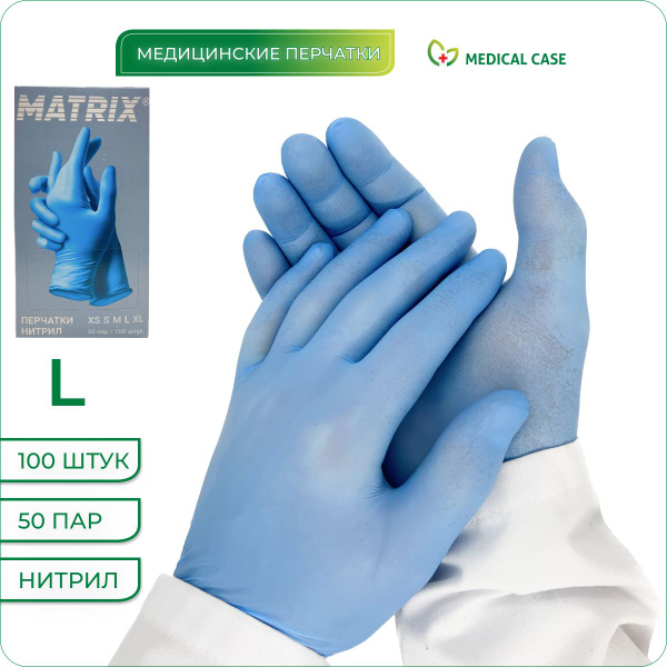 Перчатки медицинские, нитриловые, смотровые, одноразовые, голубые ...