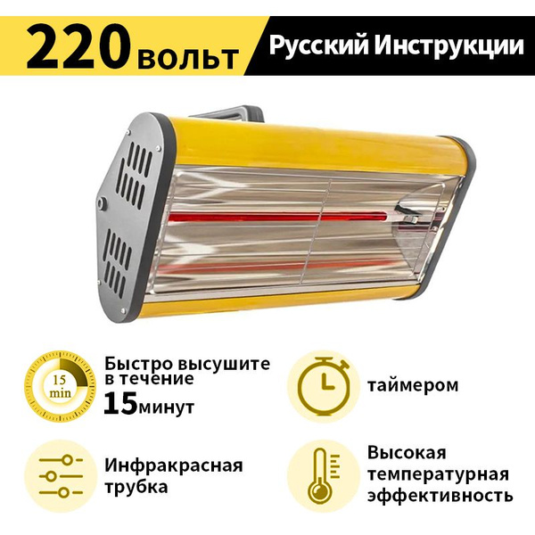 Коротковолновая инфракрасная лампа для отверждения краски CAR-HWXKQ-003 ...