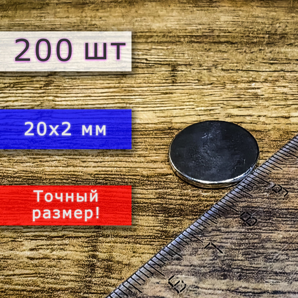 Неодимовый магнит универсальный мощный для крепления (магнитный диск ...