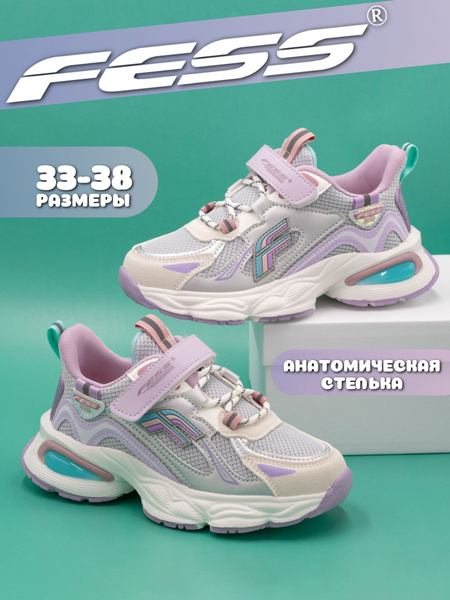 Кроссовки FESS - купить с доставкой по выгодным ценам в интернет ...