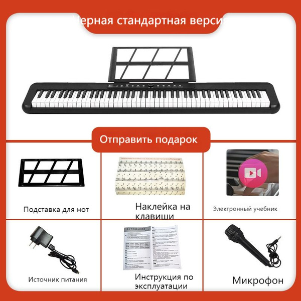 Цифровое пианино 88 клавиш черно-белое - купить с доставкой по выгодным ...
