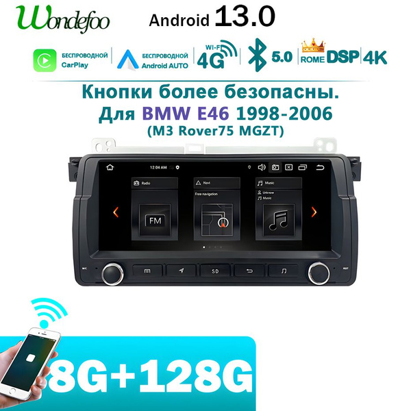 Автомагнитола 8.8'' Андроид 13 2 DIN для BMW E46 M3 Rover75 MGZT 1998 ...