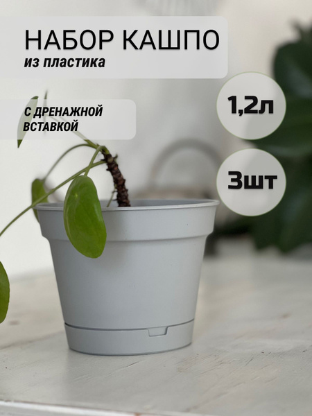 Набор горшов для цветов terracotta home, кашпо с дренажным поддоном ...