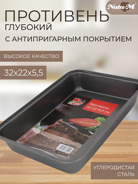 Atmix Противень для духовки выпечки запекания антипригарный размер ...