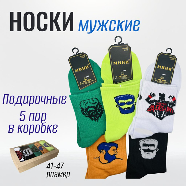 Комплект носков Носки с принтом, 5 пар - купить с доставкой по выгодным ...