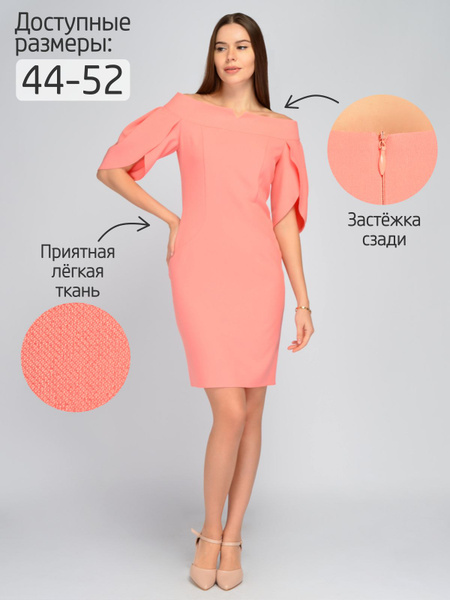 Нарядное женское платье-футляр с открытыми плечами VISERDI, Женский, На ...