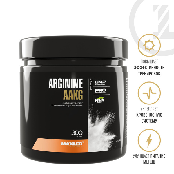 Аргинин Maxler Arginine AAKG, 300 гр - купить с доставкой по выгодным ...