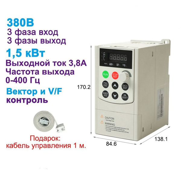 1.5KW Частотный преобразователь Трехфазный ввод 380В Трехфазный выход ...