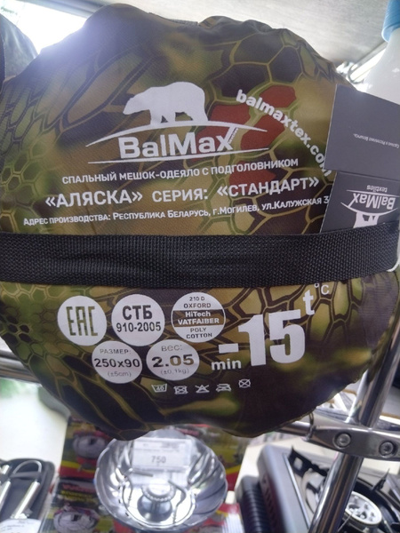 Balmax Спальный мешок, 250 см - купить с доставкой по выгодным ценам в ...