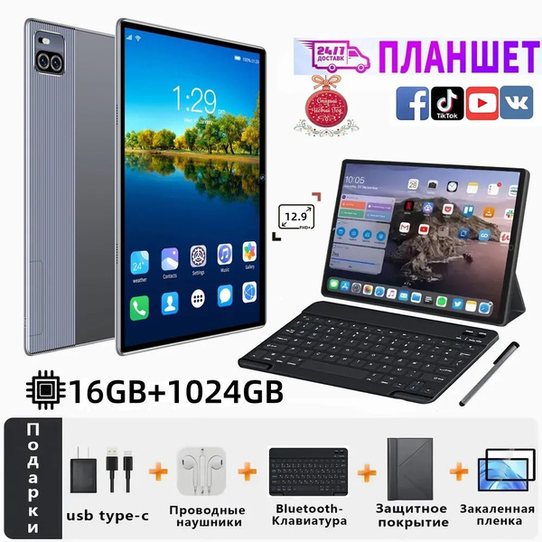 Планшет Pad X101+PTJP 999 L333 10.1", 16 ГБ / 1024 ГБ серый, светло ...