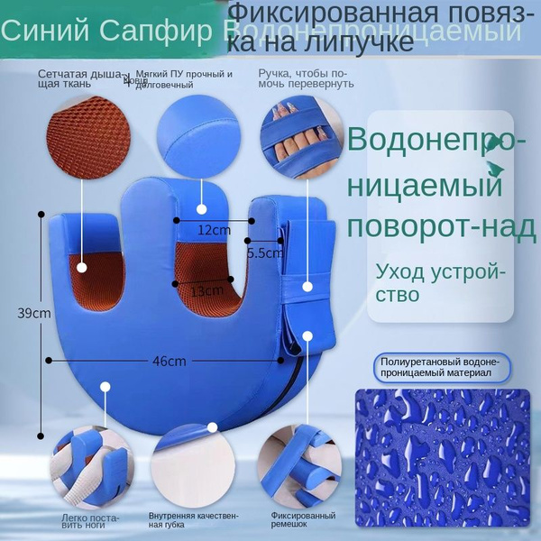 Поворотное приспособление для лежачих пожилых людей/противопролежневый ...