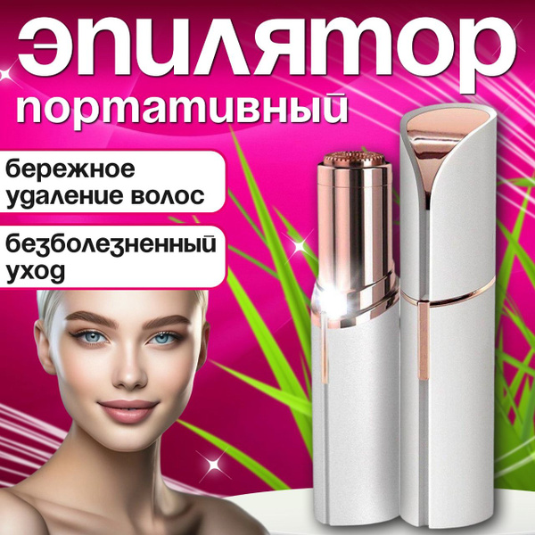 Женский триммер для лица, мини эпилятор для лица и тела, бровей ...