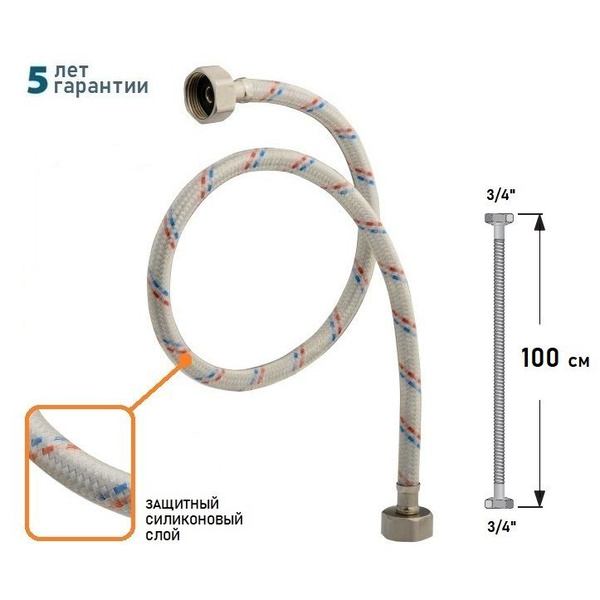 Гибкая подводка 3/4" 3/4" - купить по выгодной цене в интернет-магазине ...
