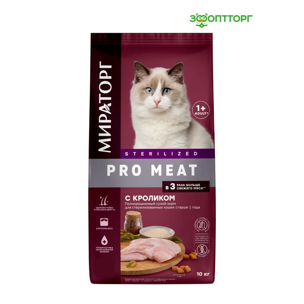 Мираторг Pro Meat полнорационный сухой корм для стерилизованных кошек ...