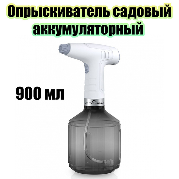 Опрыскиватель для растений аккумуляторный пульверизатор Огонек OG-HOG11 ...