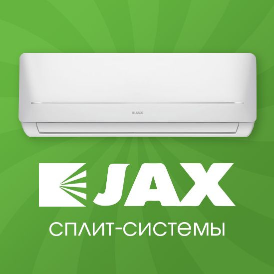 Сплит-система инвертор JAX ACI-10HE Серия Hayman Inverter, с модулем wi ...