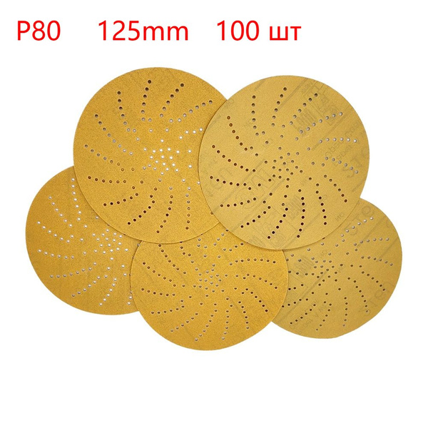 Лист шлифовальный/шкурка 125 мм P80 Шлифмашина угловая, Реноватор 100 ...