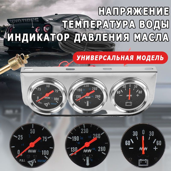 Датчик давления в автомобильных шинах, температуры масла, температуры ...