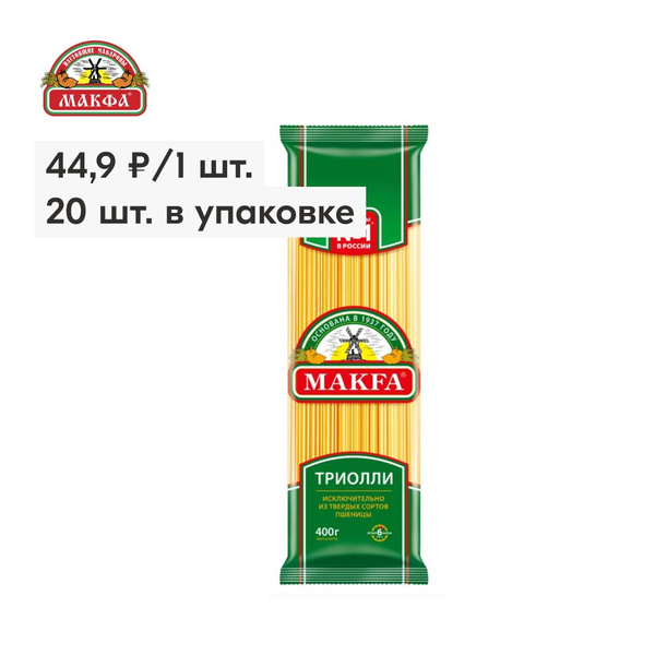 Макароны - купить с доставкой по выгодным ценам в интернет-магазине ...