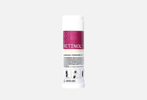 DON'T TOUCH MY SKIN Сыворотка для лица RETINOL+ - купить с доставкой по ...