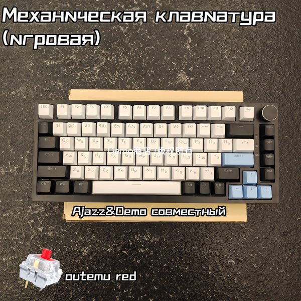 Механическая клавиатура Demo OZON-SKU00556 купить по низкой цене ...