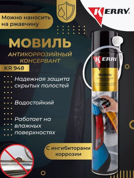 Мовиль KERRY - купить по выгодным ценам в интернет-магазине OZON ...