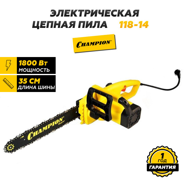Пила цепная электрическая Champion 118-14 (1,8 кВт) - купить с ...