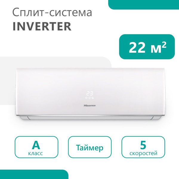Настенная сплит-система / комплект / кондиционер HISENSE серии SMART DC ...