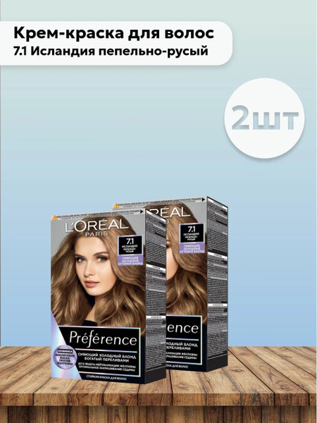 Набор 2 шт Лореаль Париж/L'Oreal Paris Preference - Краска для волос ...
