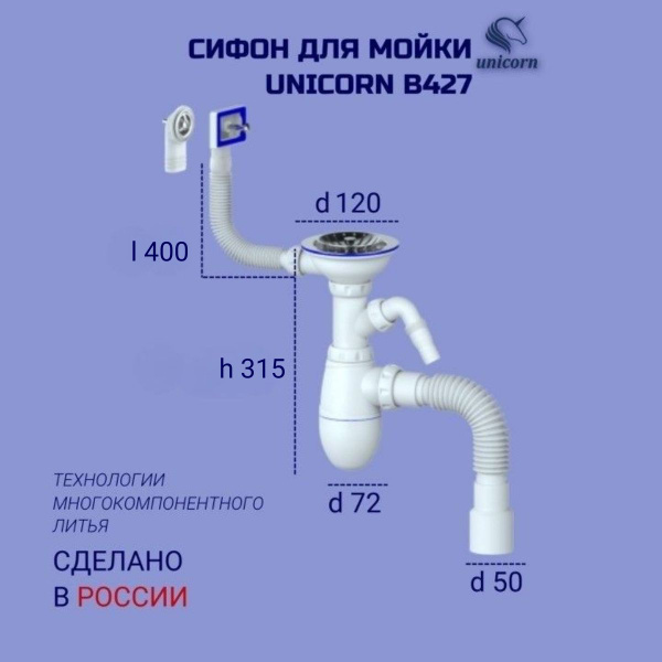 Cифон для кухонной мойки из камня или стальной, с отводом для ...