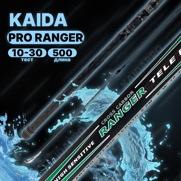 Удилище KAIDA RANGER Tele bolo, от 10 гр купить c доставкой на OZON по ...