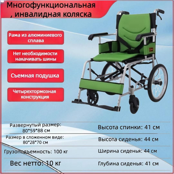 Характеристики Кресло-коляска для пожилых людей складная ультралегкая ...