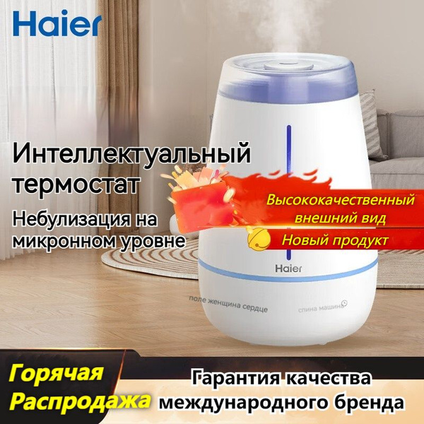 Haier Увлажнитель воздуха sck5-8302, белый - купить с доставкой по ...
